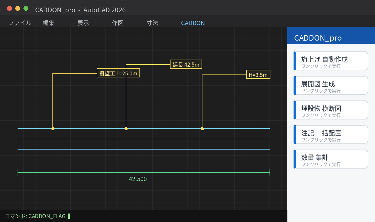 CADDON_pro