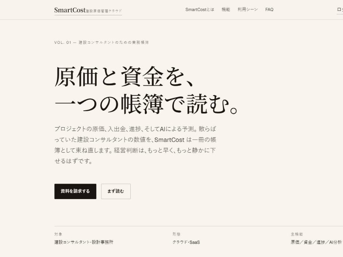SmartCost